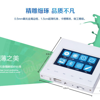 智能家居品牌宜品智聯(lián)背景音樂(lè)系統(tǒng)