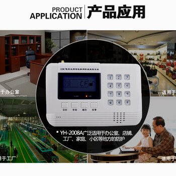 智能家居品牌宜品智聯(lián)智能安防監(jiān)控系統(tǒng)