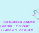 2019年山东省评职心理学方向出版专著可署名副主编2位3万字数fe图片