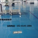 環(huán)氧地坪、南京專業(yè)從事環(huán)氧地坪漆銷售/施工???找拓彩建筑