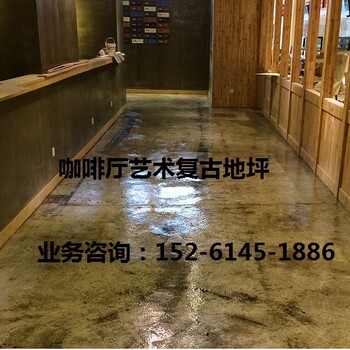 漫咖啡做复古地坪漆、南京艺术水泥地坪价格咨询拓彩公司