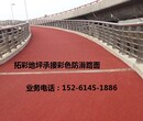 苏州彩色防滑路面_无震动止滑坡道_彩色路面施工_彩色颗粒路面图片