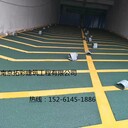 南京無震動止滑坡道施工，彩色防滑坡道廠家
