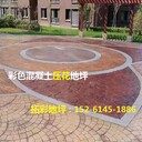混凝土壓模地坪模具、江蘇壓模地坪材料廠家咨詢拓彩