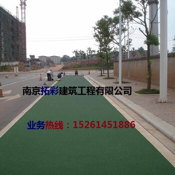 无锡地区彩色防滑路面铺装、彩色防滑绿道路面施工