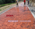 揚州室外道路水泥壓花地面裝飾，揚州道路壓模施工