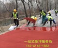 陶瓷顆粒彩色防滑路面-廠家-施工-南京彩色陶瓷顆粒價格