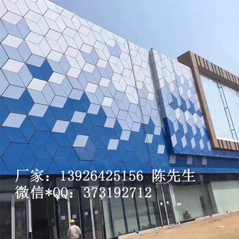 多边形铝单板六边形铝单板金属装修装饰材料