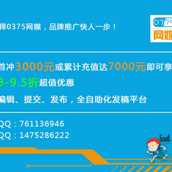 2018年新企业新闻发稿报价、流程、注意事项