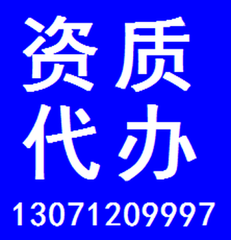 建筑资质办理--湖北楚天金科是您的佳选择