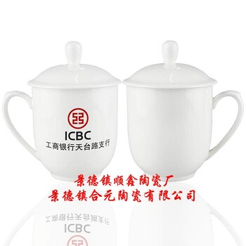 景德镇陶瓷杯刻字礼品陶瓷杯刻字