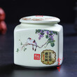 景德镇陶瓷茶叶罐定做厂家图片