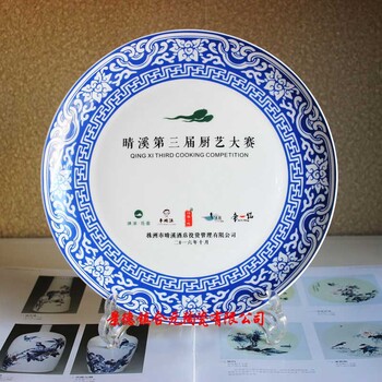 表彰大會(huì)紀(jì)念獎(jiǎng)盤(pán)定制陶瓷獎(jiǎng)品獎(jiǎng)盤(pán)定制