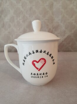 社會(huì)公益志愿者紀(jì)念茶杯定制