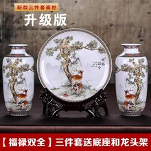 景德镇陶瓷花瓶三件套摆件高档装饰品摆件陶瓷小花瓶三件套