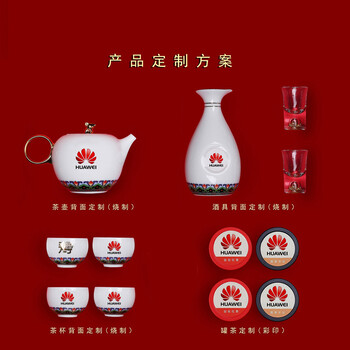 定做礼品茶具印商标印字