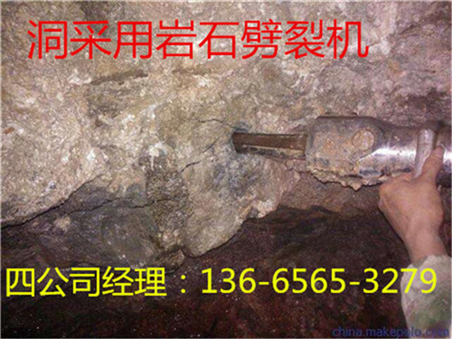 黄南林芝石块分解破除设备小型岩石劈石器价格