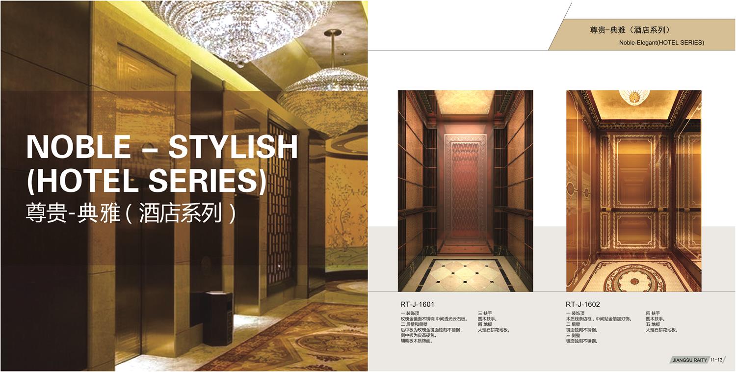 酒店电梯装饰效果图—尊贵典雅系列图片