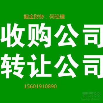 【上海基金销售牌照转让报价_上海基金销售牌