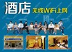 东莞无线覆盖设备厂家-东莞无线AP厂家，供应酒店无线覆盖专用设备