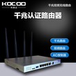 wifi无缝上网，wifi无缝覆盖上网图片