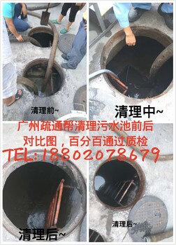 广州清掏化粪池隔油池生化池，疏通下水道马桶打孔