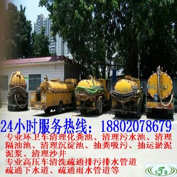 越秀区北京路清理化粪池、高压清洗疏通下水道厕所