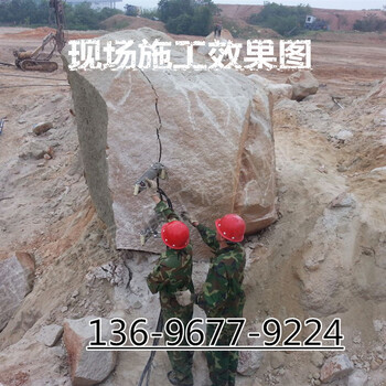 什么機器開采巖石速度快劈石器廠家在哪山東萊蕪