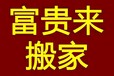 搬家公司，沈阳搬家公司居民搬家搬运工厂搬迁搬运公司