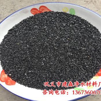 湖北孝感市污水过滤用高碘值无烟煤滤料价格,85%含量无烟煤滤料多少钱一吨