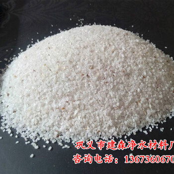 吉林汪清县电厂双层滤池用石英砂滤料,高纯度白色石英砂滤料价格