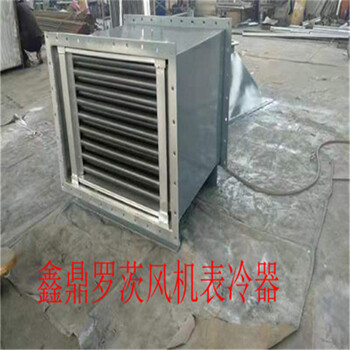 重慶鑫鼎羅茨風(fēng)機(jī)表冷器總代