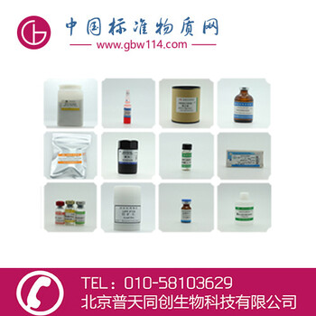 钴标准溶液中国标准物质网标样10多种欢迎咨询