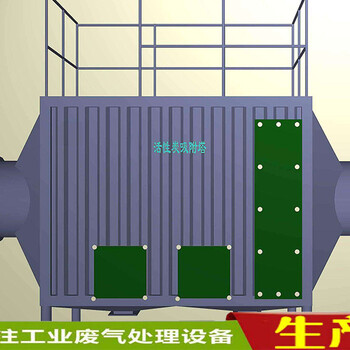 惠州有害有机废气处理设备活性炭吸附塔详解应用