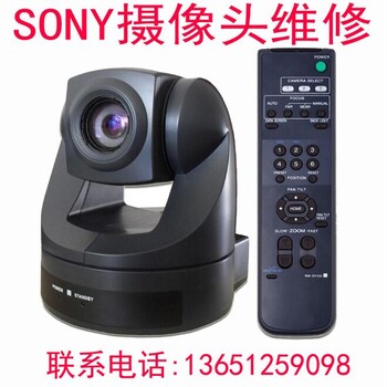 SONYEVI-D70PEVI-D31P视频会议摄像头维修