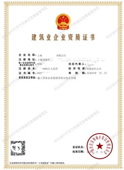 上海建筑施工总承包三级资质的申请费用