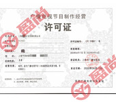 上海营业性演出经营许可证不申请对企业的影响
