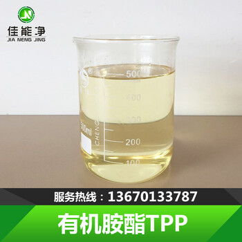 有机胺酯TPP具有分散及溶解作用的洗涤原料TPP价格