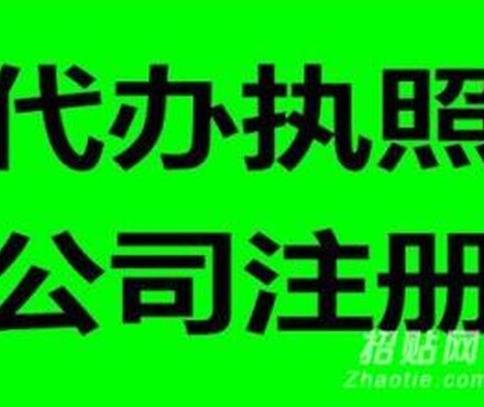 【小店区个体户营业执照代办】_黄页88网