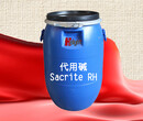 中山市汉科精化代用碱Sacrite®RH纺织助剂图片