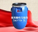 纺织助剂印染助剂高效酸性匀染剂Sacrite®DL汉科精化