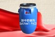 纺织助剂生产厂家汉科精化浴中防皱剂Sotfeel®PACD