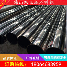 佛山不锈钢制管厂304不锈钢镜面管不锈钢8K管不锈钢镜面管厂家图片