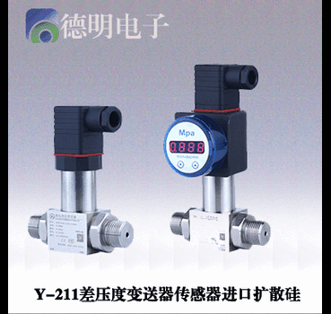 包头仪表公司生产差压度变送器传感器进口扩散硅