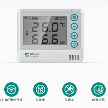 无线温湿度传感器NB-IoT温湿度传感器