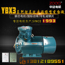 供應(yīng)防爆電機(jī)YBX3-280S-4-75KW馬達(dá)ZODA電機(jī)無錫廠家