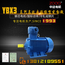 供应隔爆型三相异步电动机YBX3160M-4-15KWZODA中达电机