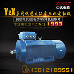 Y2X系列低压大功率系列Y2X-355XD-500KW中达电机ZODA