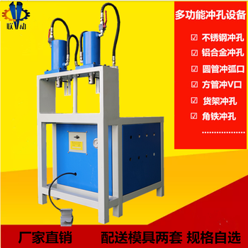 铁管厚圆管冲弧机栏杆扶手冲弧口角铁冲孔下料机