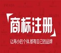 商标注册、购买商标、专利申请，不成功退全款